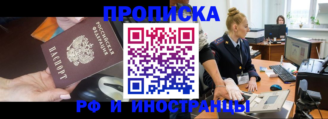 временная регистрация для школы в Болхове