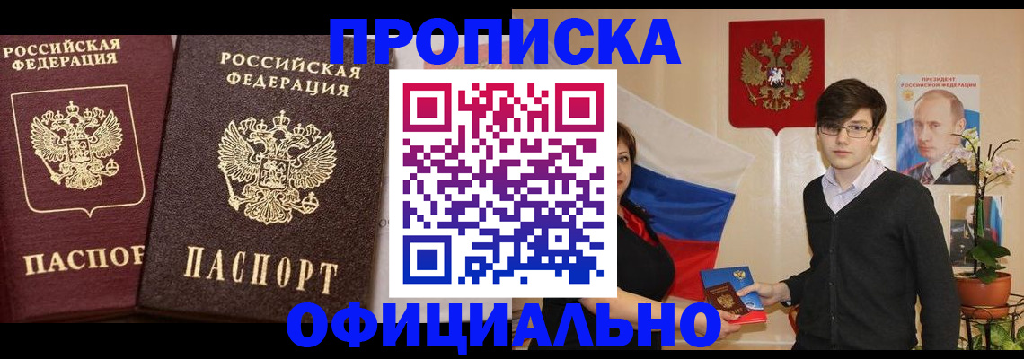 прописка для школы в Болхове